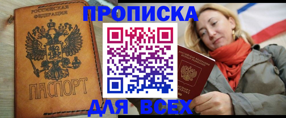 временная регистрация адрес в Псковской области